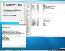 Windows 7 Build 7106简体中文版泄露