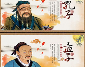 孔子与孟子有何不同？