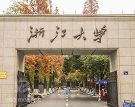 浙江大学