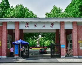复旦大学