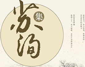 苏洵：苏洵集